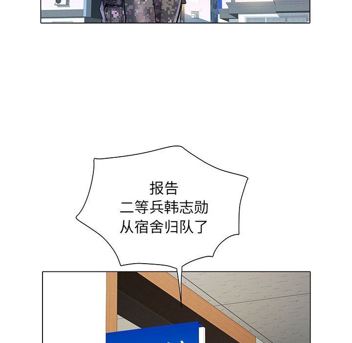 刺激的部队生活第5话