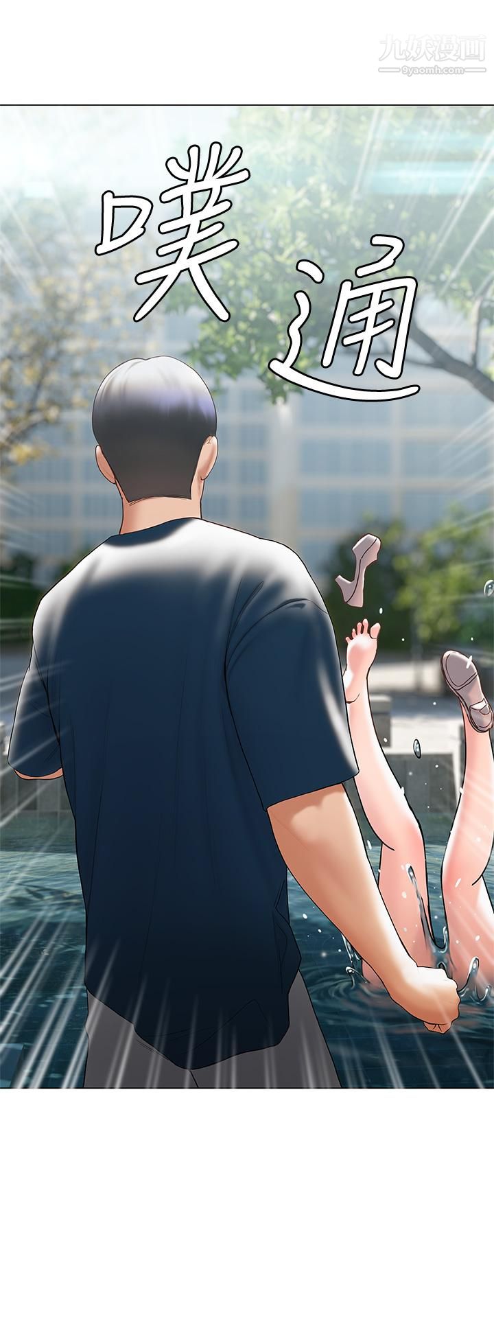 终结暧昧第31话-和浑身湿透的恩恺独处