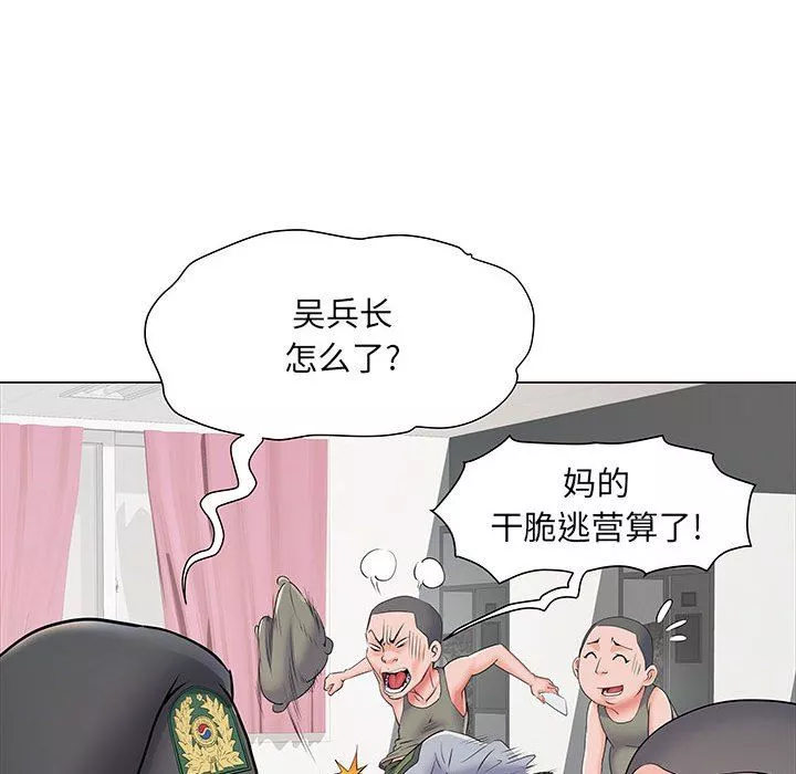 刺激的部队生活第5話