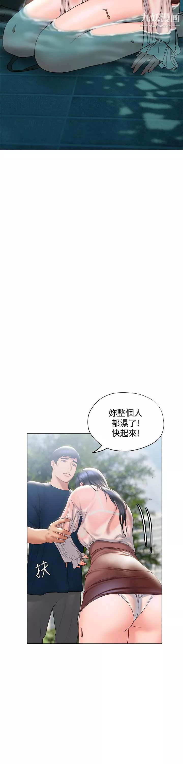 終結曖昧第31話-和渾身濕透的恩愷獨處
