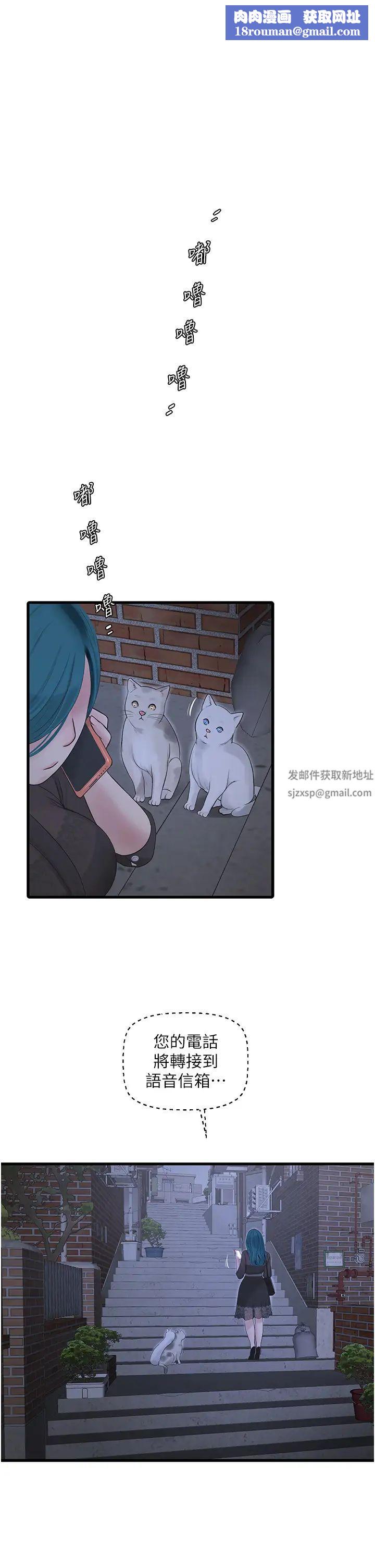 水电工日誌第32话-滚烫的牛奶洗礼