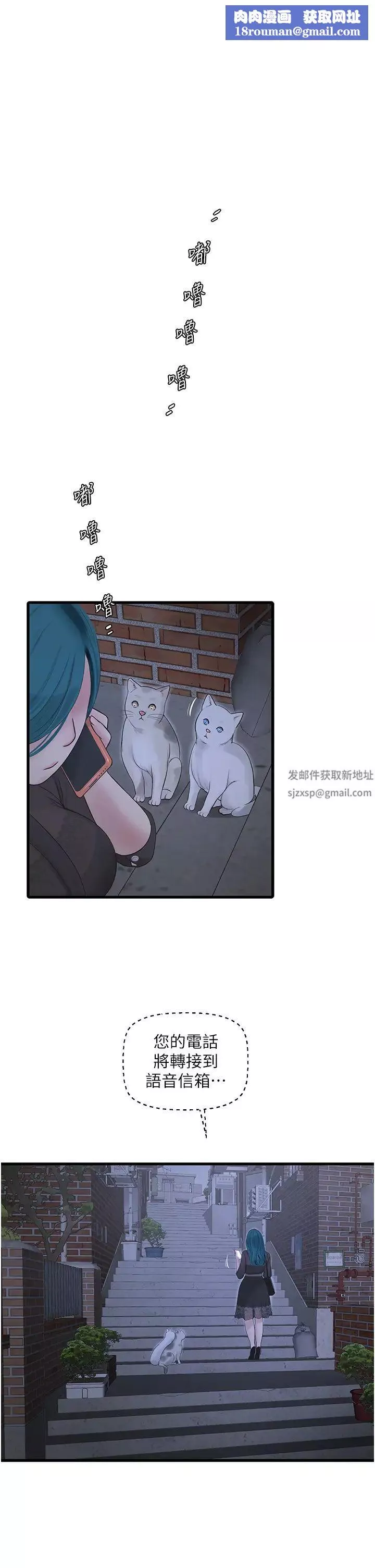 水電工日誌第32話-滾燙的牛奶洗禮