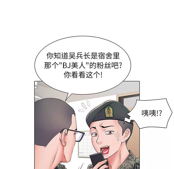 刺激的部队生活-第5话 - 图片 97