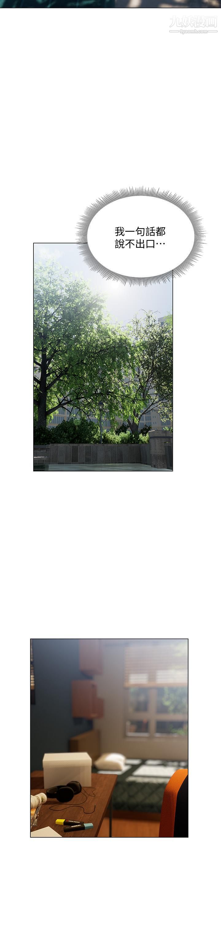 终结暧昧第31话-和浑身湿透的恩恺独处