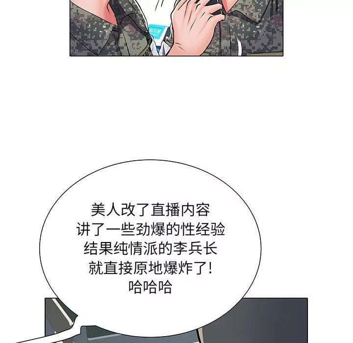 刺激的部队生活第5話