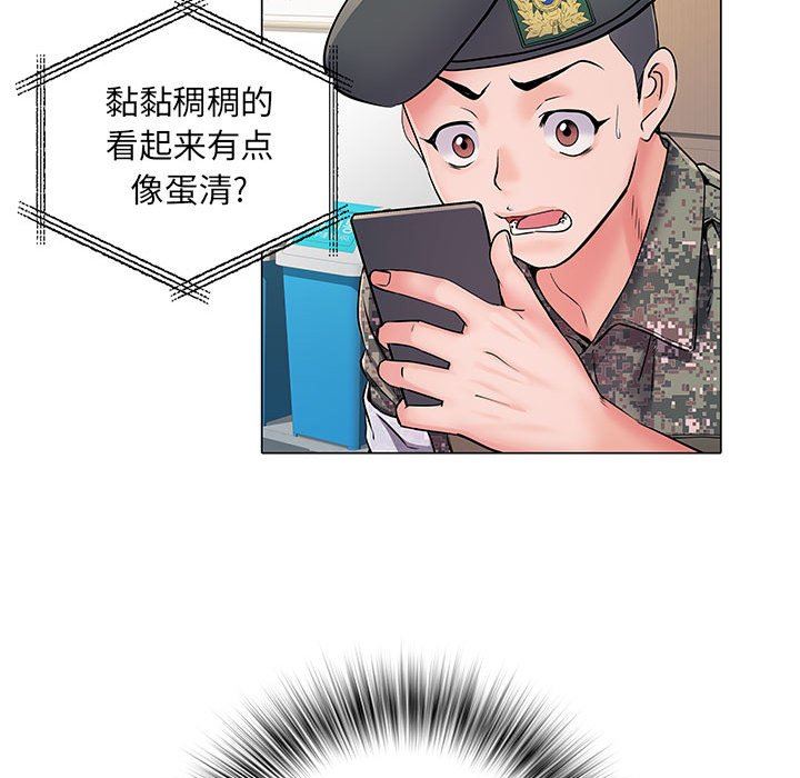 刺激的部队生活第5話