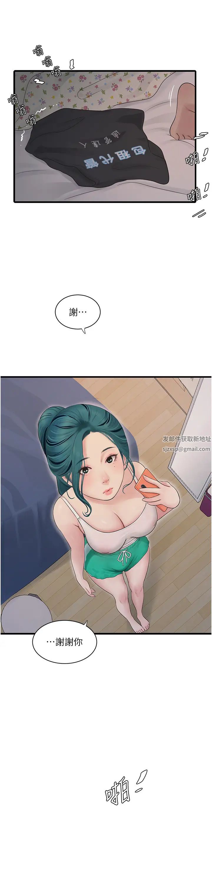 水電工日誌第32話-滾燙的牛奶洗禮