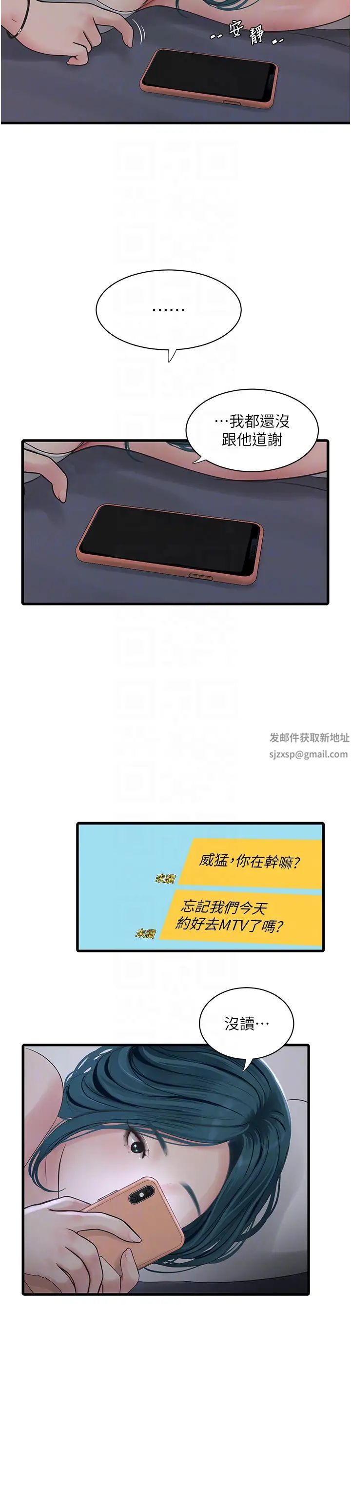 水電工日誌第32話-滾燙的牛奶洗禮