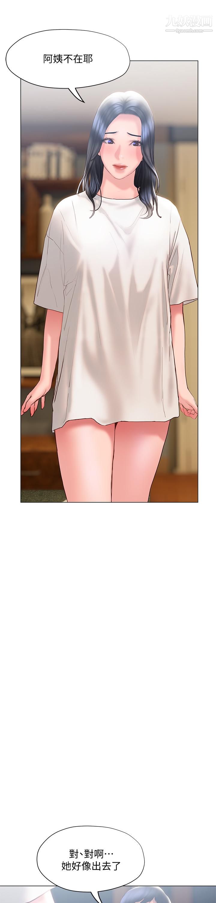 終結曖昧第31話-和渾身濕透的恩愷獨處