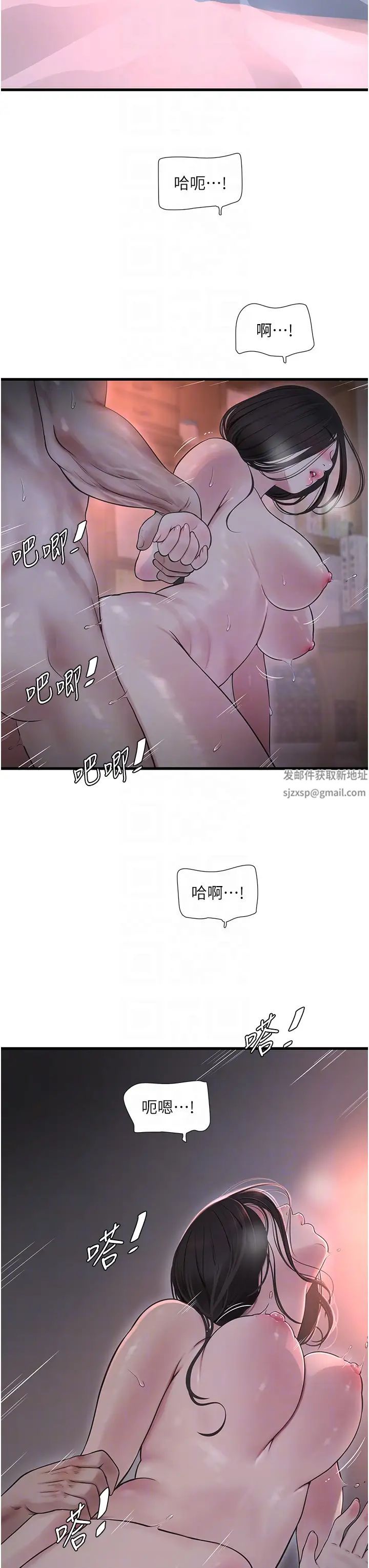 水电工日誌第32话-滚烫的牛奶洗礼