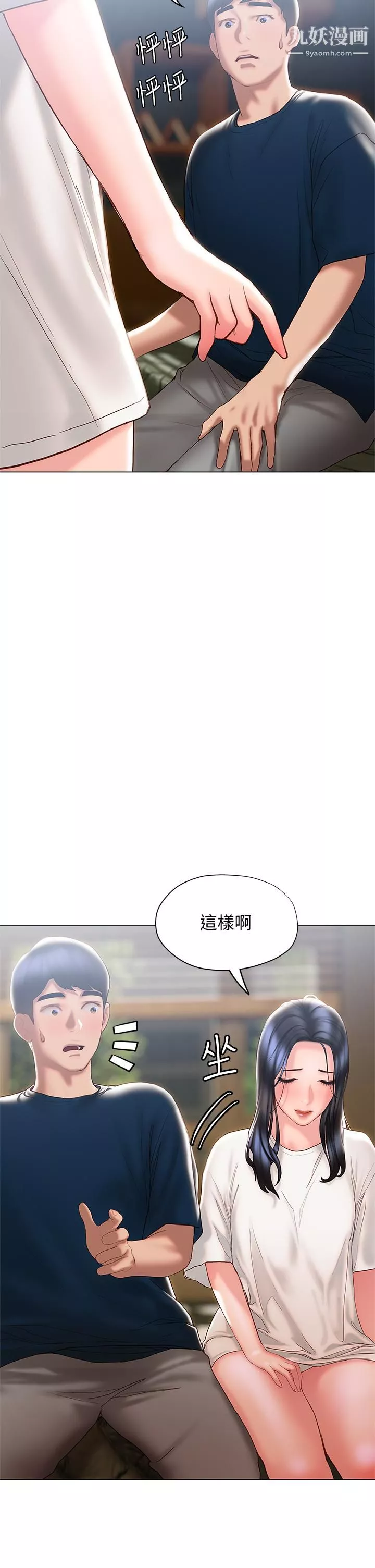终结暧昧-第31话-和浑身湿透的恩恺独处 - 图片 42