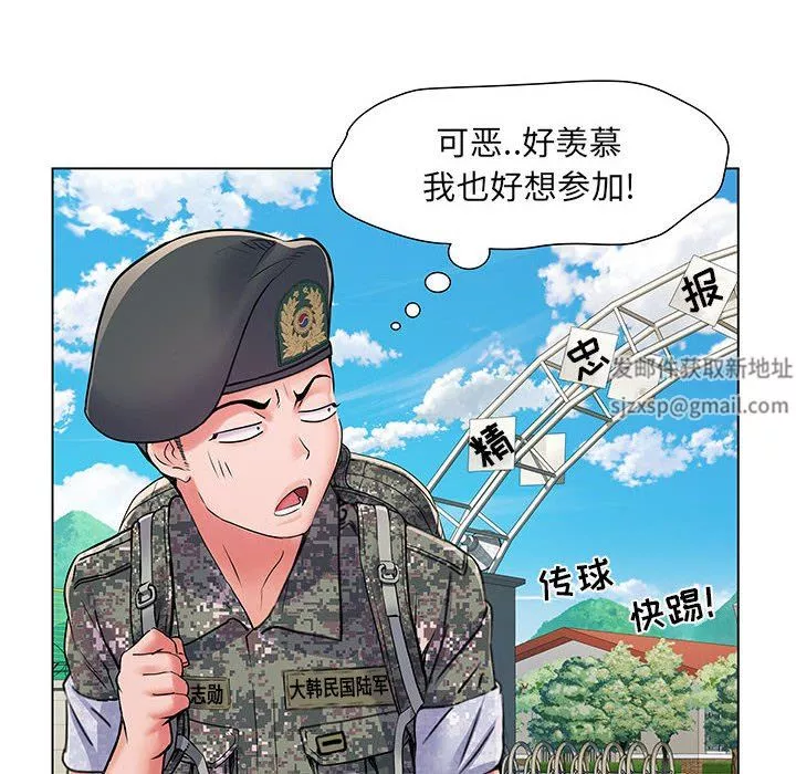 刺激的部队生活第5話