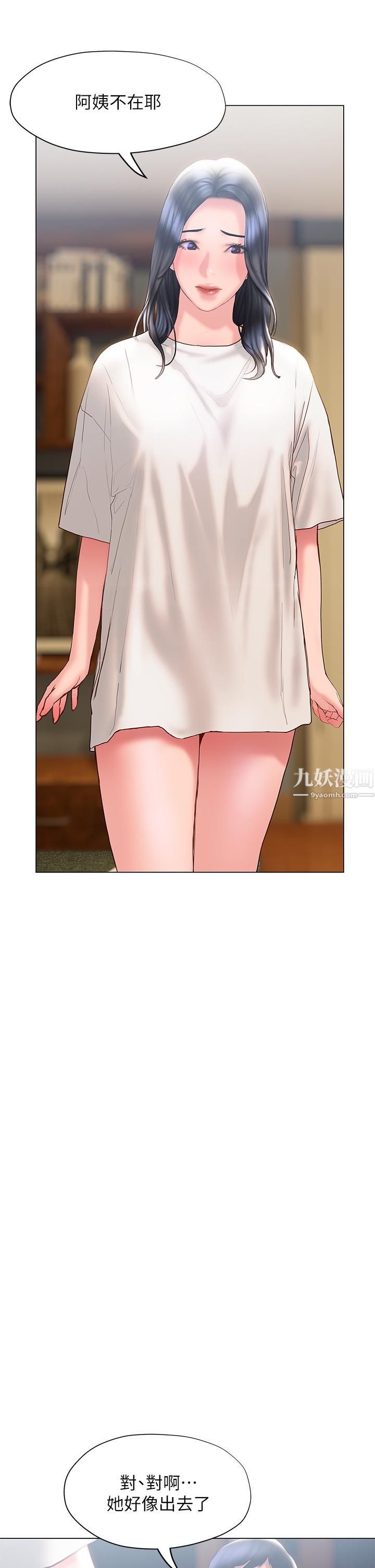 终结暧昧第32话-初恋心动不已的第一次