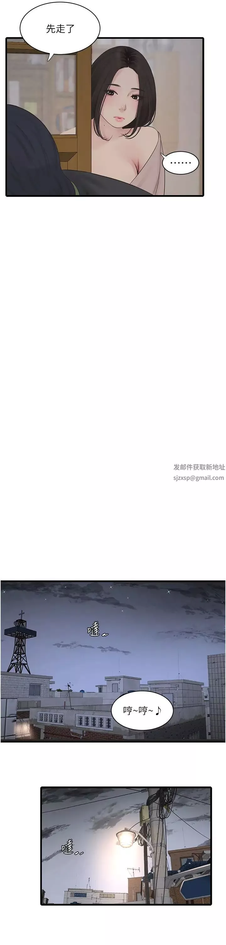 水电工日誌-第32话-滚烫的牛奶洗礼 - 图片 17