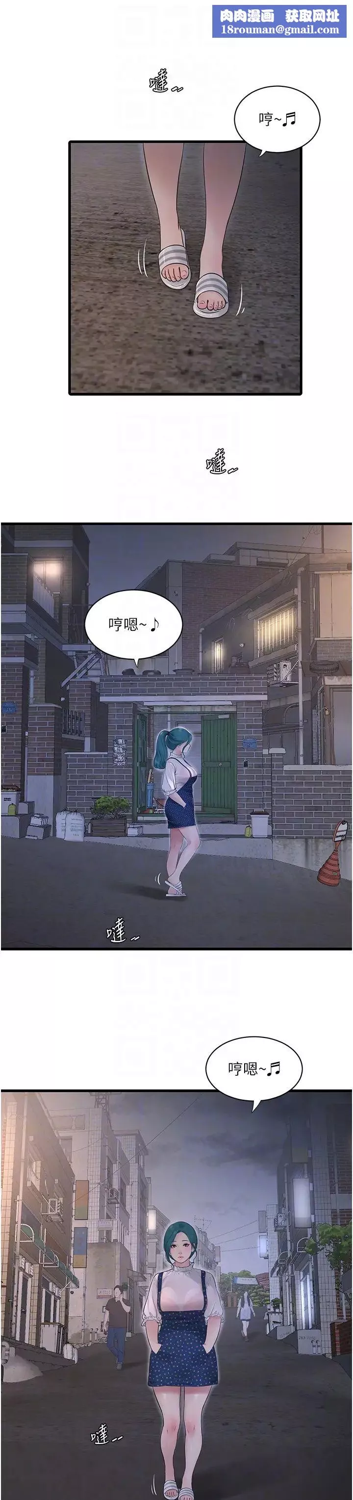 水电工日誌-第32话-滚烫的牛奶洗礼 - 图片 18