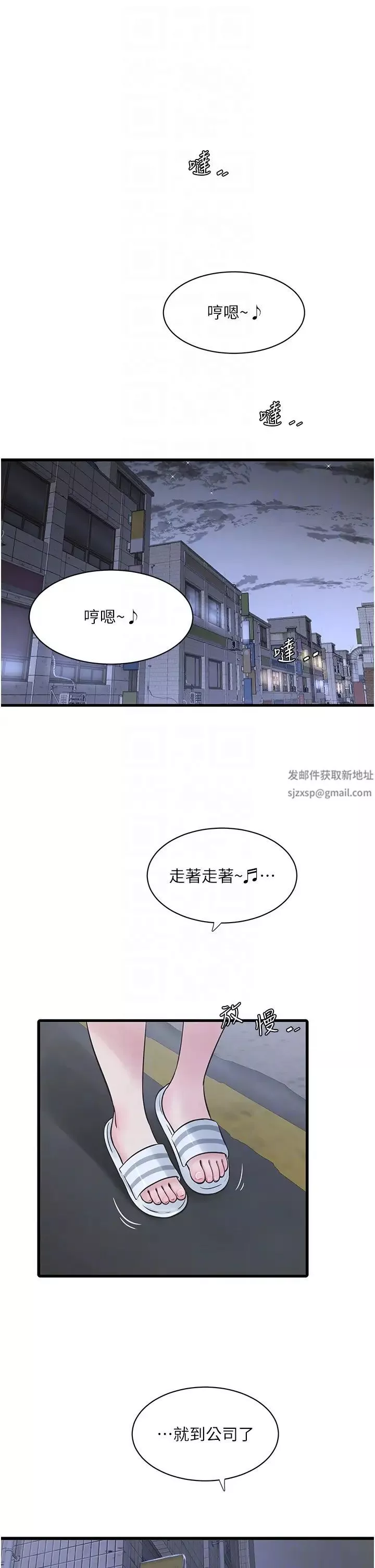 水電工日誌第32話-滾燙的牛奶洗禮