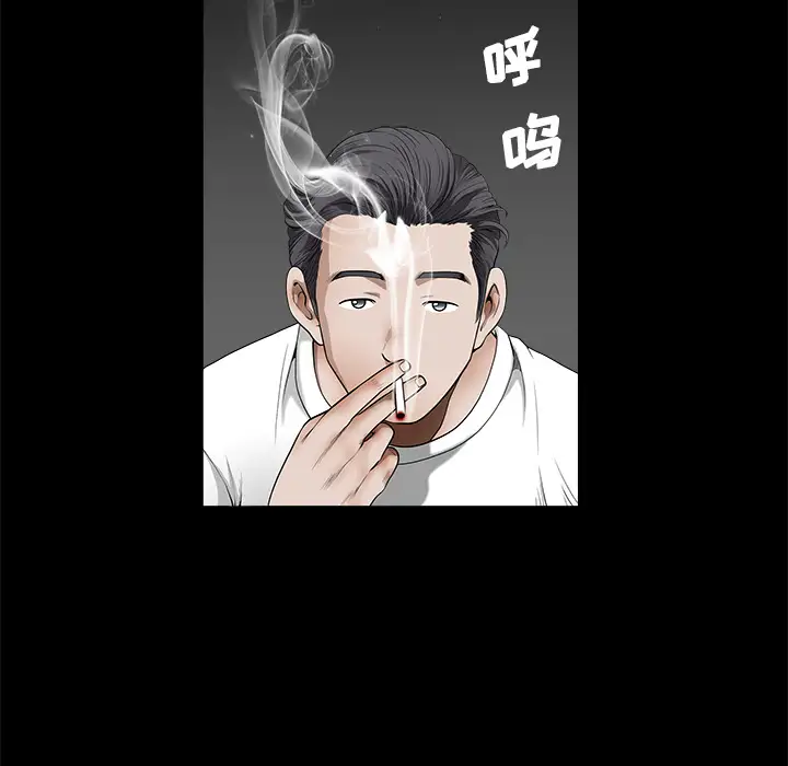邻居第1话