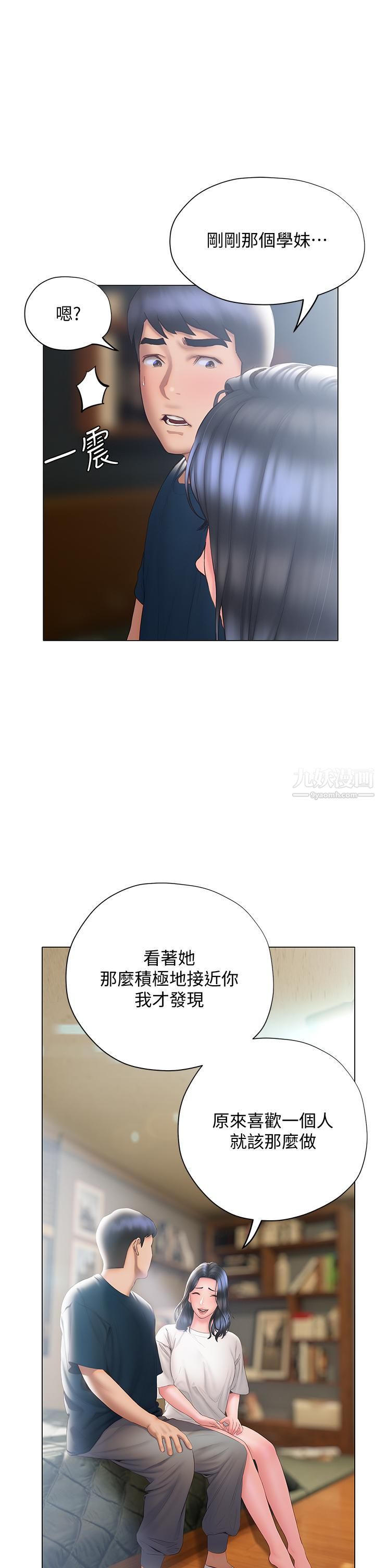 終結曖昧第32話-初戀心動不已的第一次