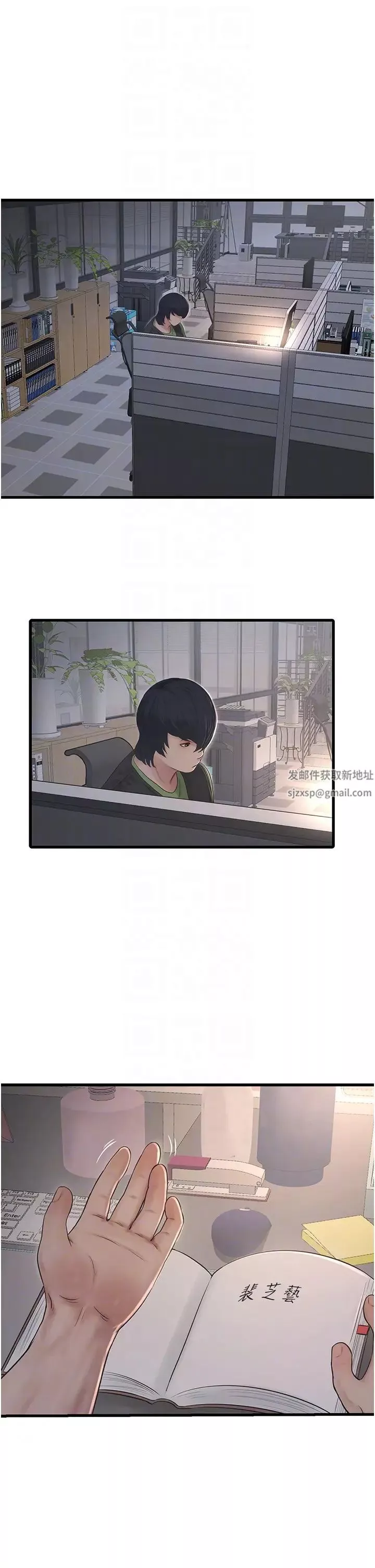 水电工日誌-第32话-滚烫的牛奶洗礼 - 图片 28