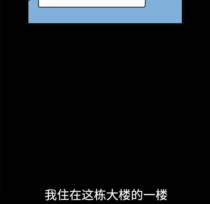 邻居第1话