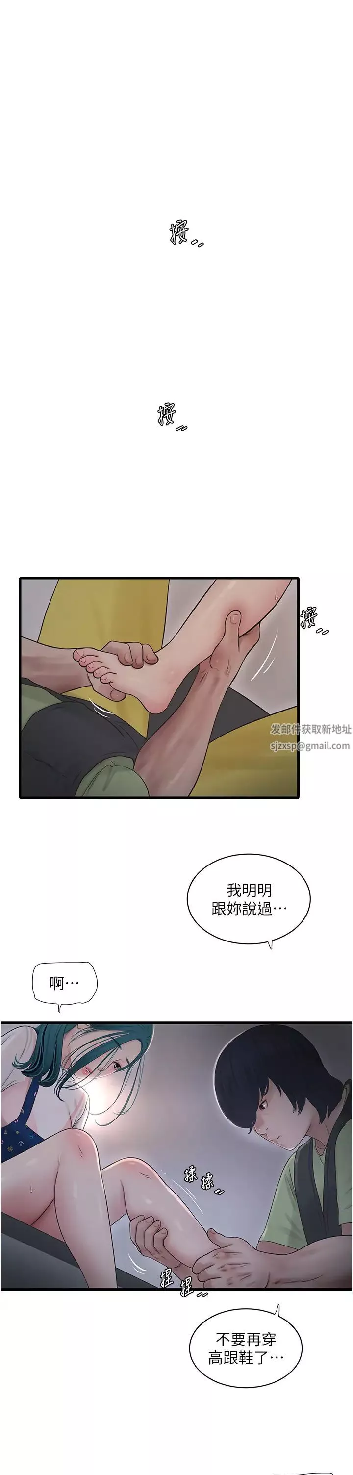 水電工日誌第33話-發洩出來才會舒服