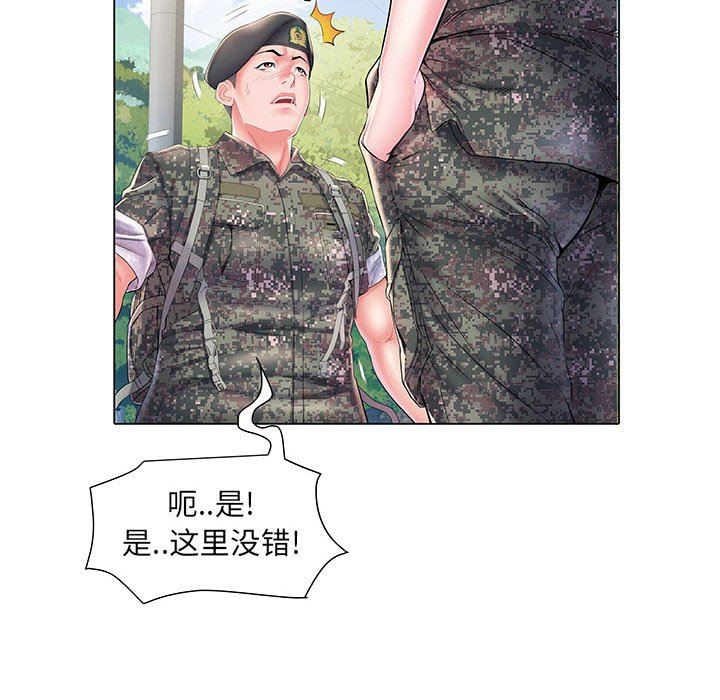 刺激的部队生活第6话