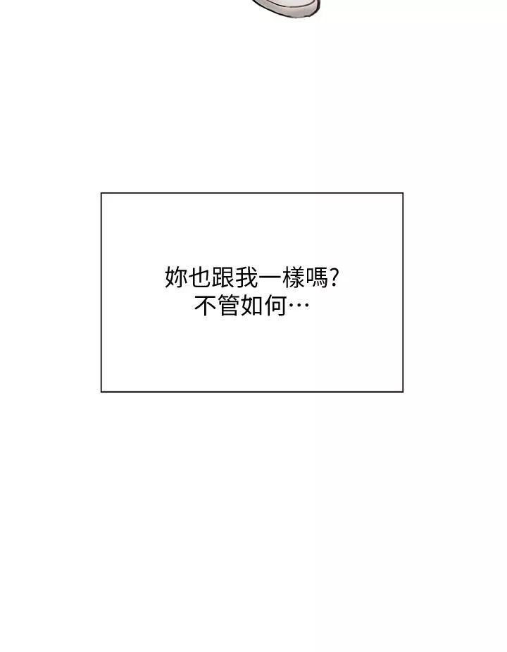 終結曖昧第32話-初戀心動不已的第一次