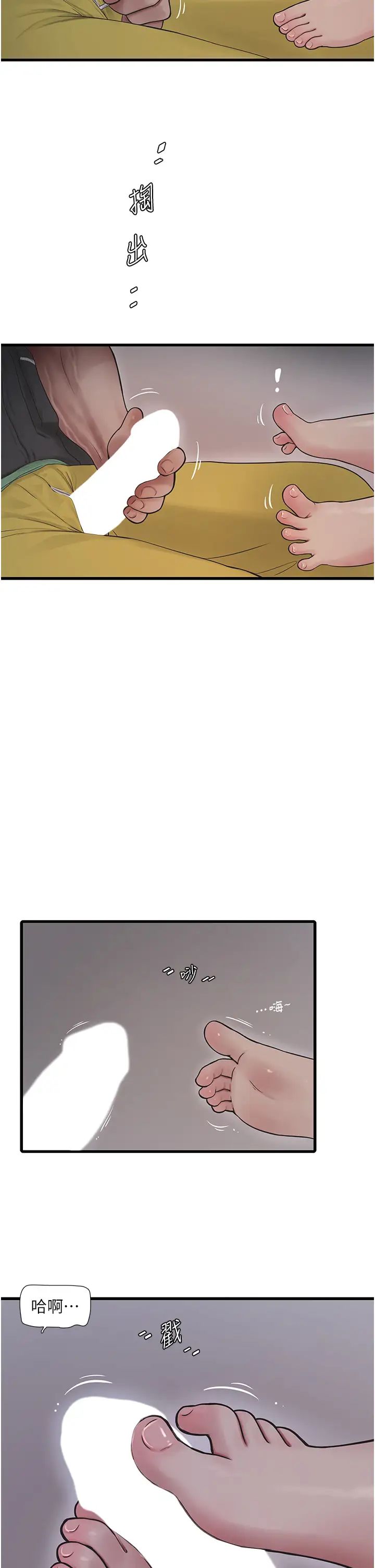 水電工日誌第33話-發洩出來才會舒服