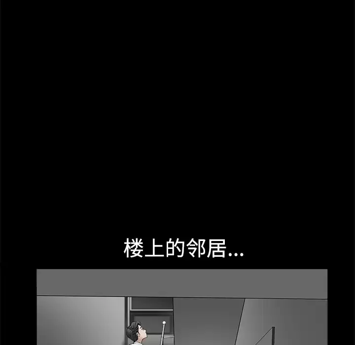邻居-第1话 - 图片 148