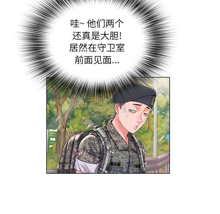 刺激的部队生活第6話