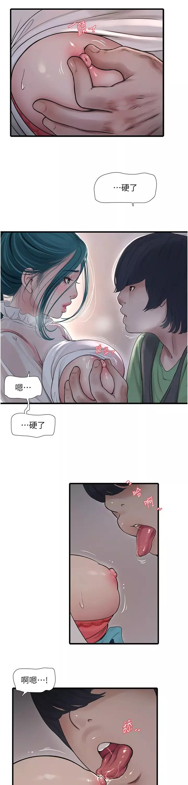 水电工日誌-第33话-发洩出来才会舒服 - 图片 20