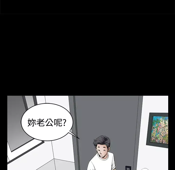 邻居第1话