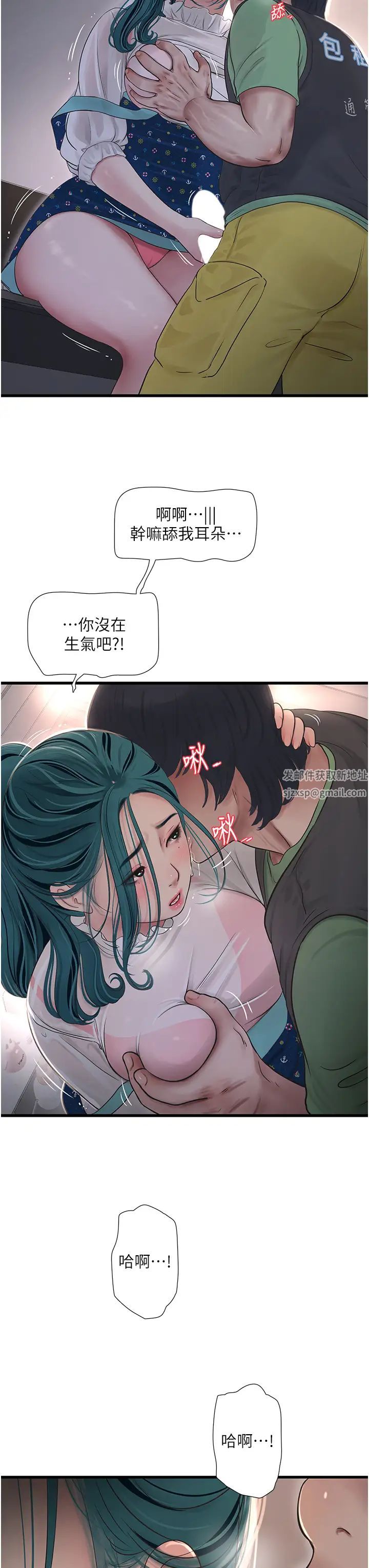 水电工日誌第33话-发洩出来才会舒服