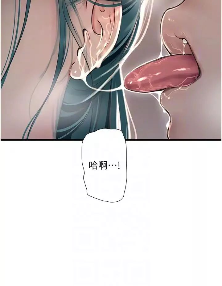 水电工日誌-第33话-发洩出来才会舒服 - 图片 18