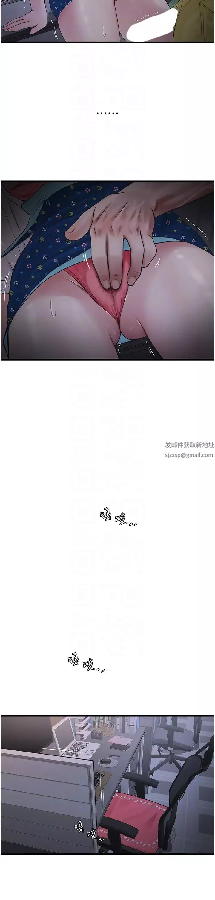 水電工日誌第33話-發洩出來才會舒服