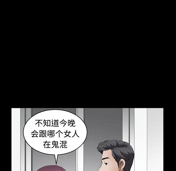 邻居第1话