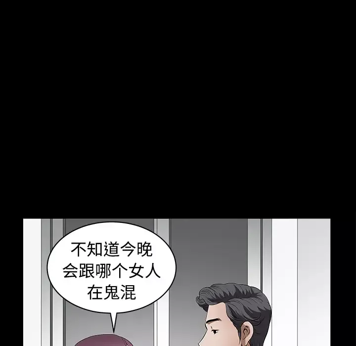 邻居-第1话 - 图片 157