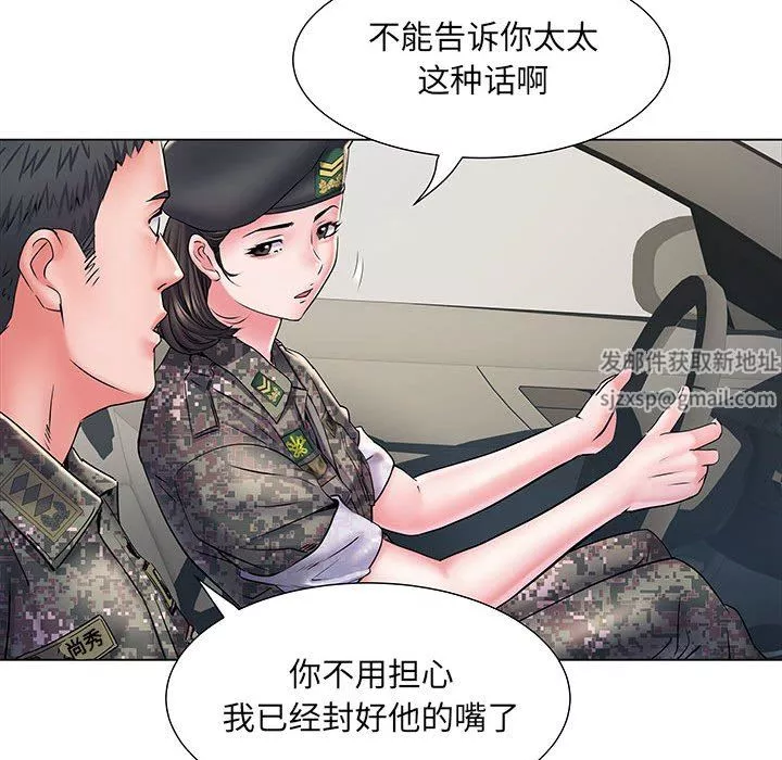 刺激的部队生活第6話