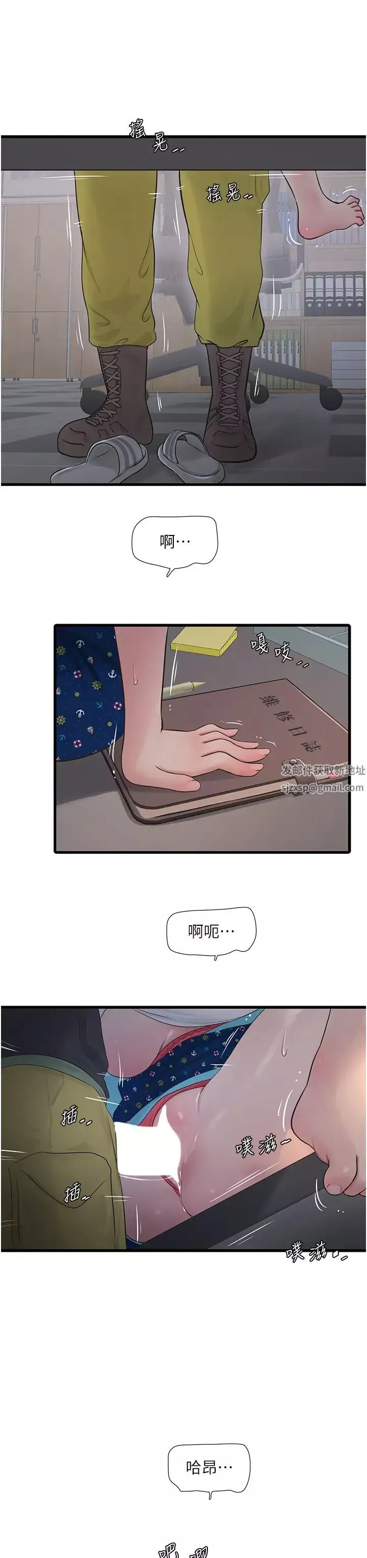 水電工日誌第33話-發洩出來才會舒服