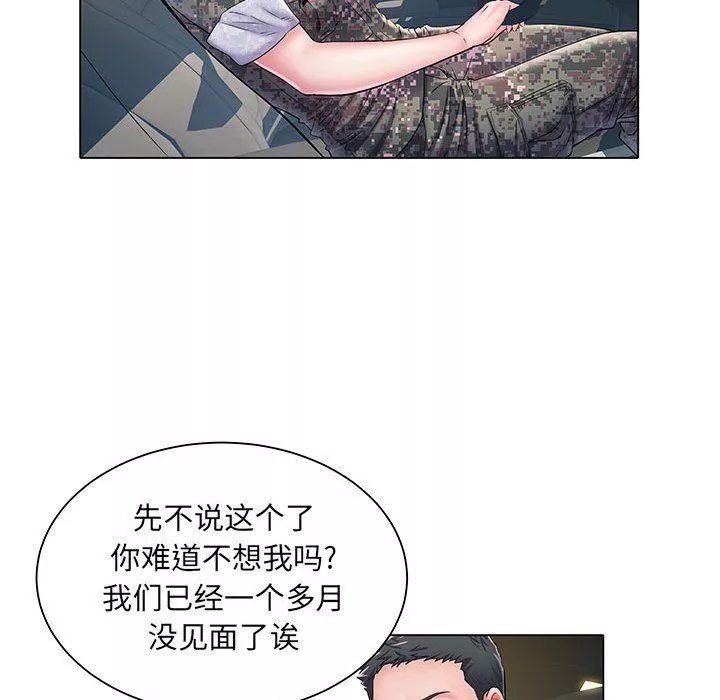 刺激的部队生活-第6话 - 图片 41