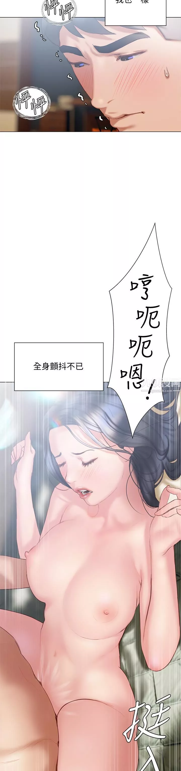终结暧昧-第32话-初恋心动不已的第一次 - 图片 43