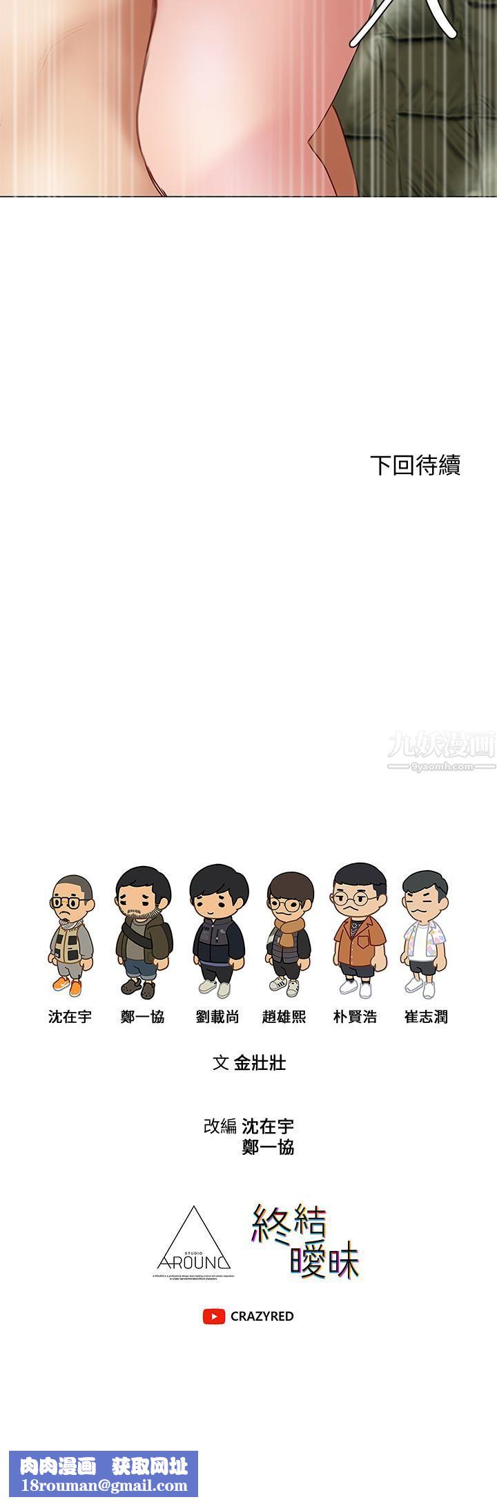 终结暧昧第32话-初恋心动不已的第一次