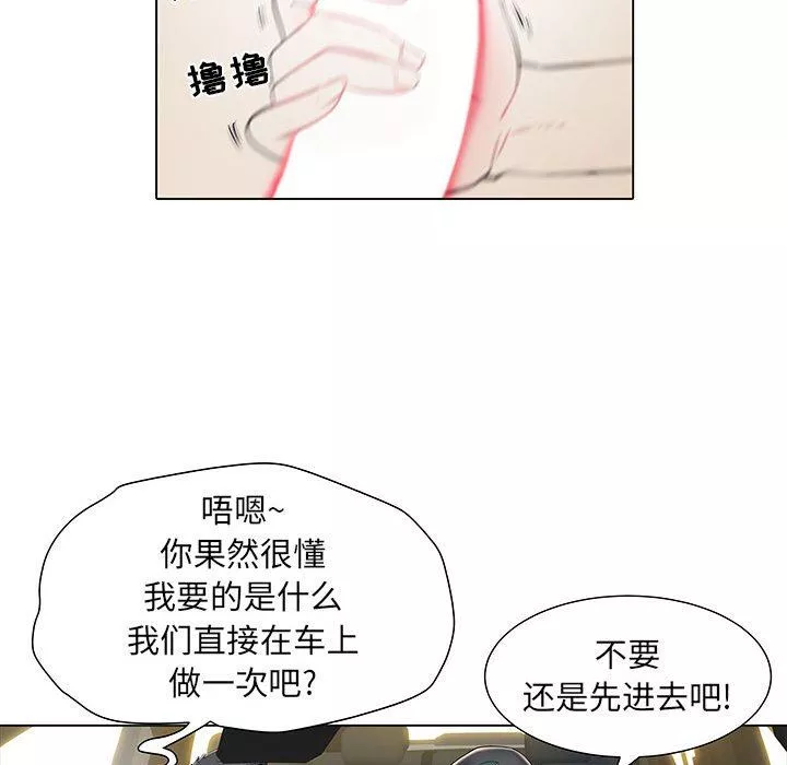 刺激的部队生活第6話