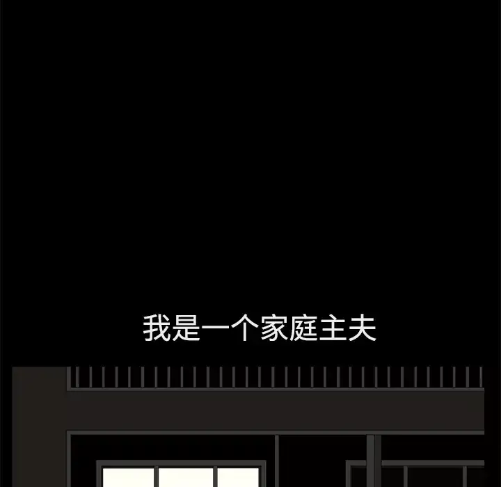 邻居第1话