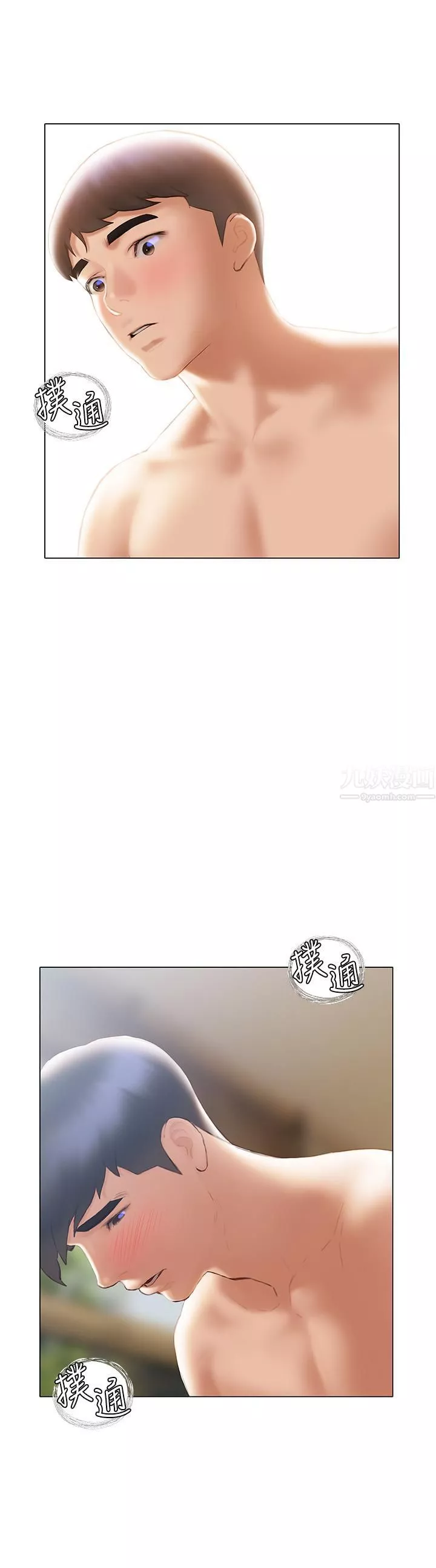 终结暧昧-第33话-用精液浇灌初恋的花丛 - 图片 7