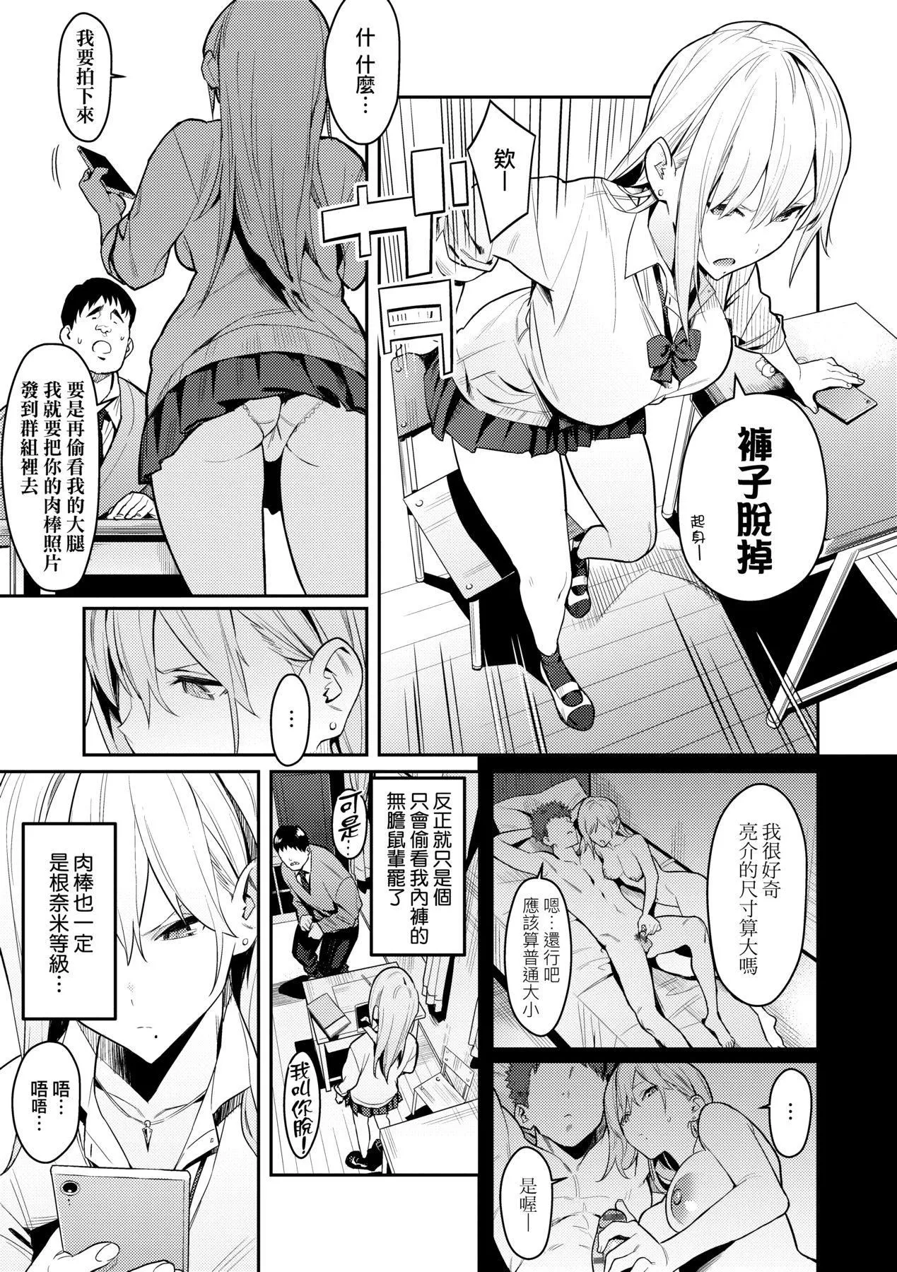 性欲つよつよ｜性欲胸湧澎湃特裝版[中國翻訳][DL版][エノキドォ]性欲つよつよ｜性欲胸湧澎湃特裝版[中國翻訳][DL版]