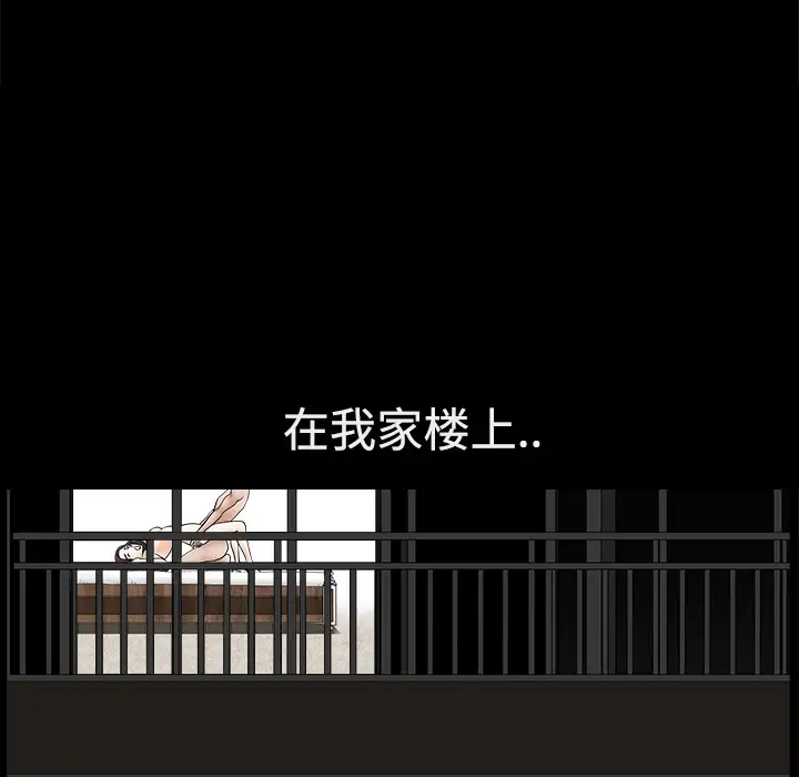 邻居第1话