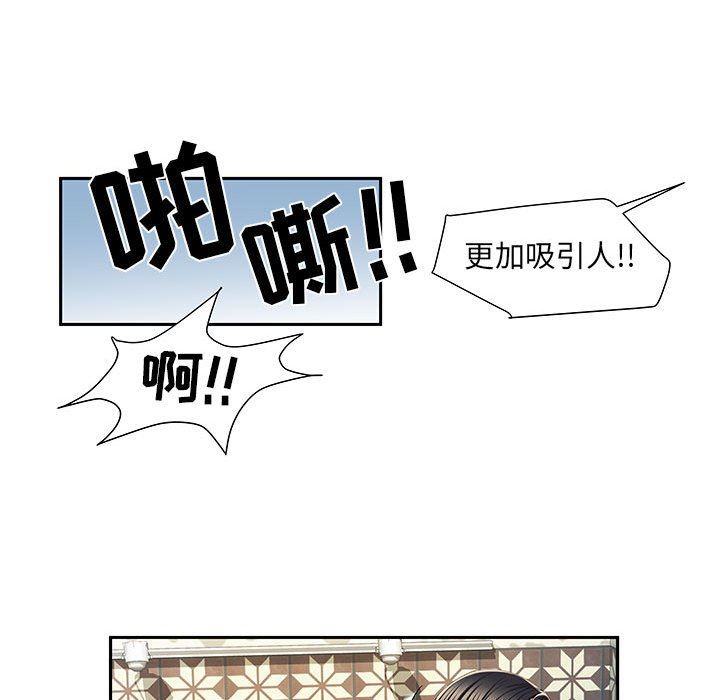 刺激的部队生活第6話