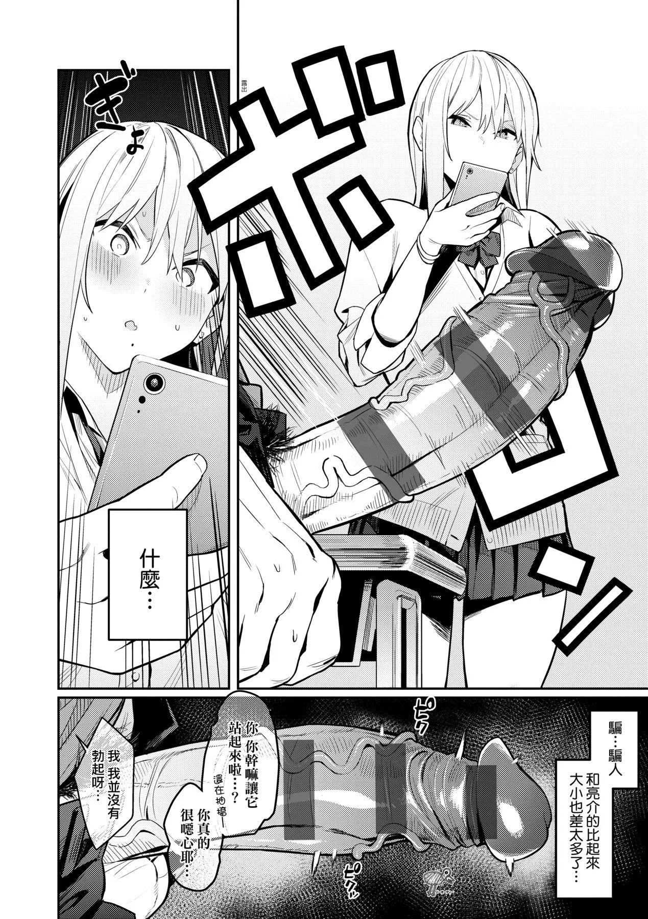 性欲つよつよ｜性欲胸湧澎湃特裝版[中國翻訳][DL版][エノキドォ]性欲つよつよ｜性欲胸湧澎湃特裝版[中國翻訳][DL版]