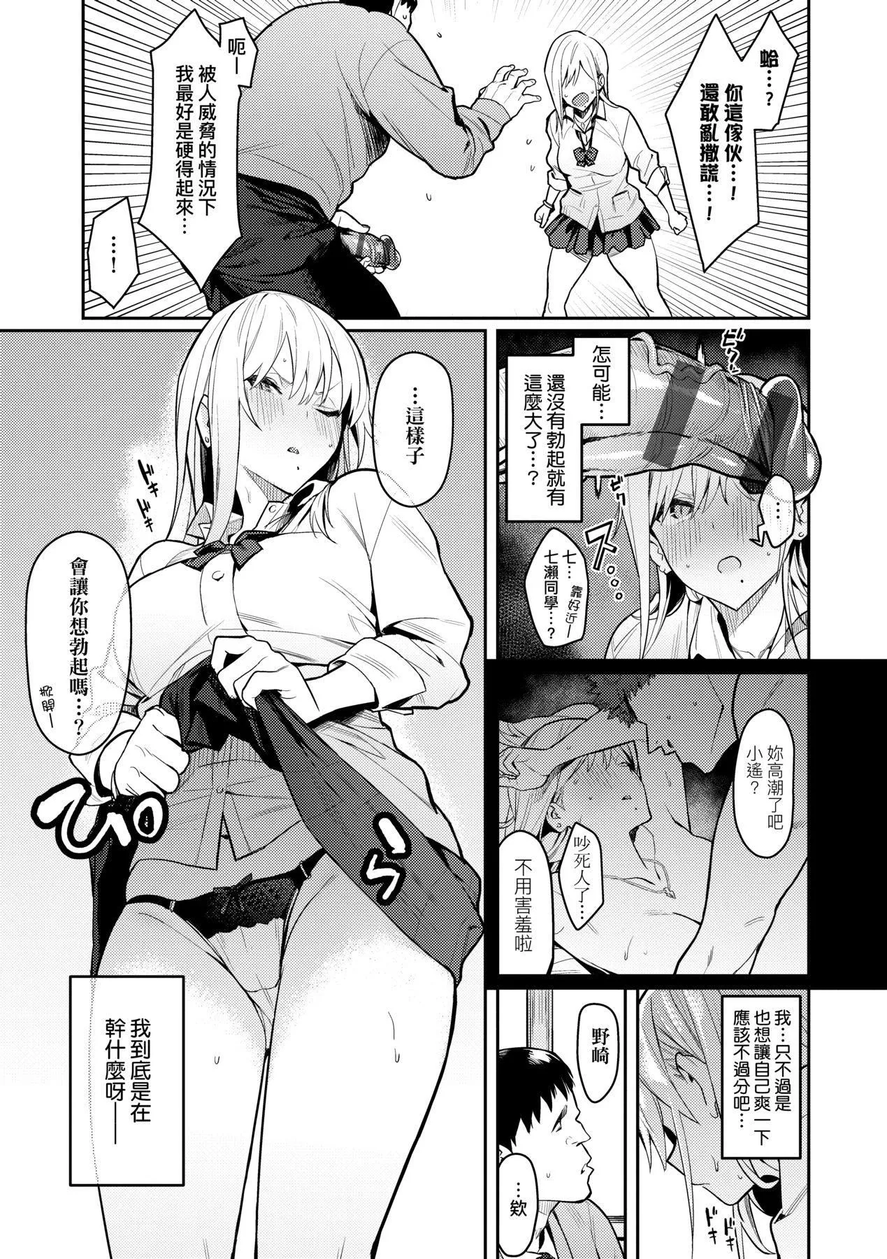 性欲つよつよ｜性欲胸湧澎湃特裝版[中國翻訳][DL版][エノキドォ]性欲つよつよ｜性欲胸湧澎湃特裝版[中國翻訳][DL版]